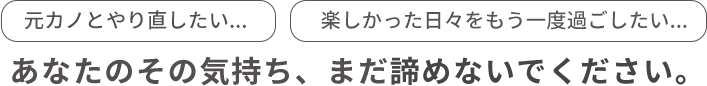 津崎まみの復縁教室 あなたのその気持ち、まだあきらめないでください